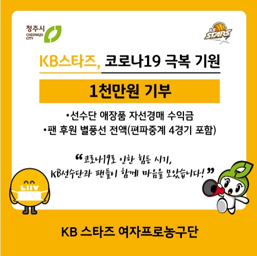 이미지 제공 = KB스타즈