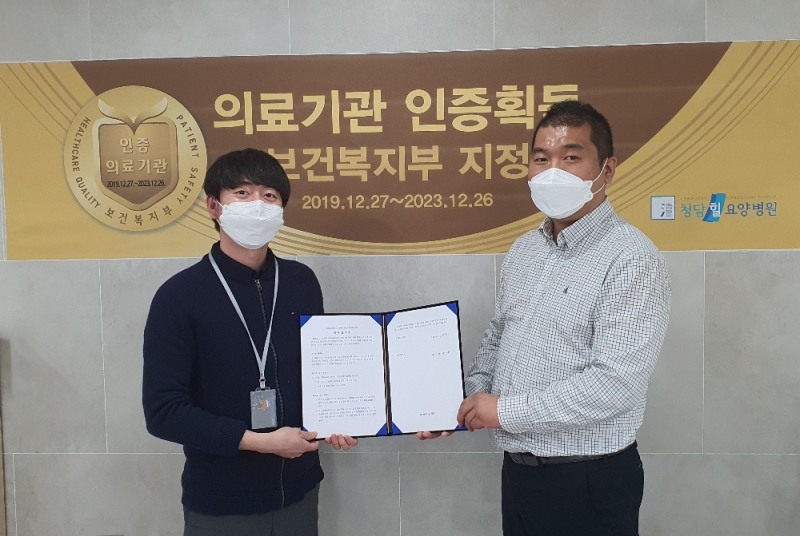 청담힐요양병원 이인호 업무과장과 위드메이트 지승배 대표 (왼쪽부터)