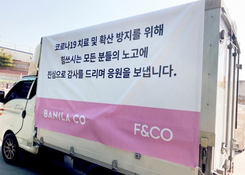 에프앤코, 대구·경북 의료진에 클렌징 신제품·보습 크림 등 기부