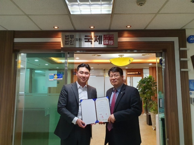 BERRYSTORE, 법무법인 국제와 업무협약 체결