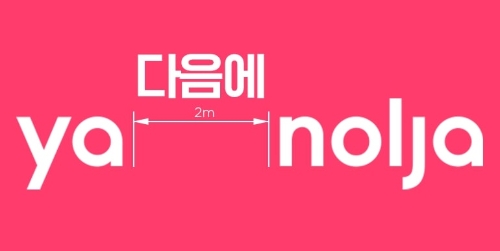 이미지 제공 = 야놀자