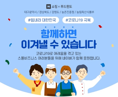 이미지 제공 = 네이버쇼핑