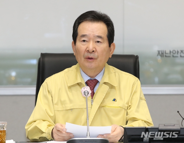 정세균 국무총리가 27일 오전 서울 세종로 정부서울청사 중앙재난안전상황실 서울상황센터에서 열린 신종 코로나 바이러스 감염증(코로나19) 중앙재난안전대책본부 회의에서 모두발언 하고 있다.