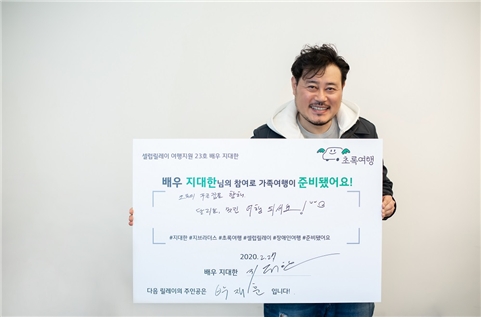 배우 지대한