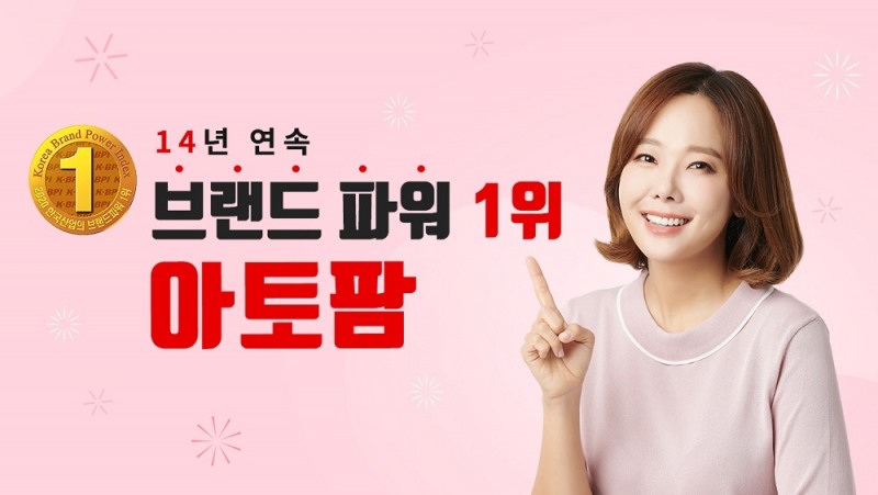 아토팜, 한국산업 브랜드파워(K-BPI) 1위 수상 쾌거