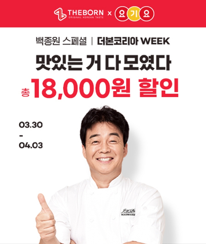 이미지 제공 = 더본코리아