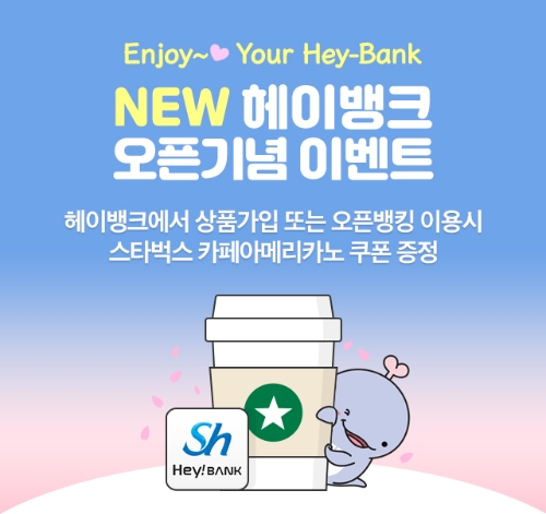 이미지 제공 = Sh수협은행
