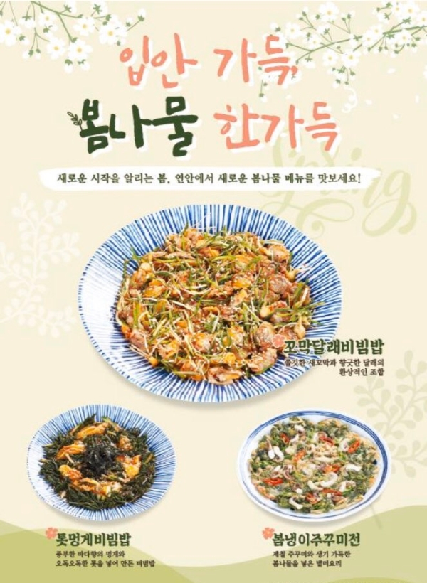 이미지 제공 = 연안식당