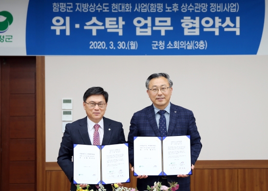 사진=함평군