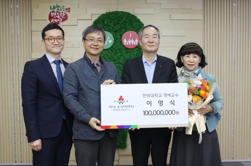 한양대학교 이영식 명예교수, 아너 소사이어티 회원 가입