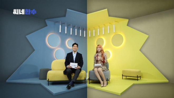 ‘케이블TV VOD’의 대표 영화 가이드 프로그램 ‘씨네한수’