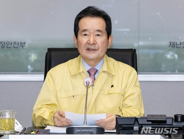 정세균 국무총리가 30일 오전 서울 종로구 정부서울청사에서 열린 '신종 코로나바이러스 감염증(코로나19) 대응 중앙재난안전대책본부 회의'를 주재하고 있다.