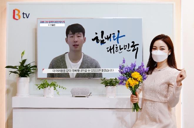 (사진=SK브로드밴드)