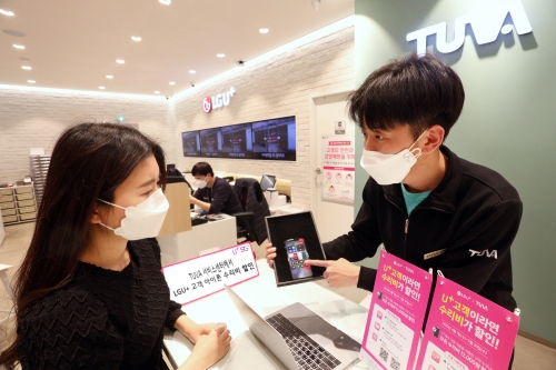 사진 제공 = LG유플러스
