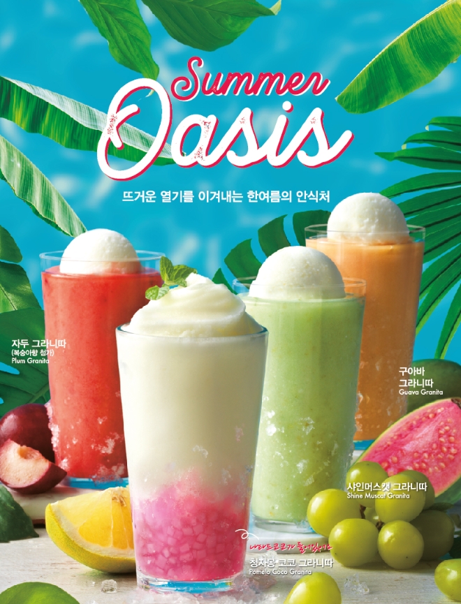 이미지 제공 = SPC그룹