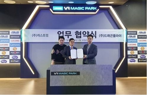 드래곤플라이, 캐스트잼과 블록체인 MOU 진행