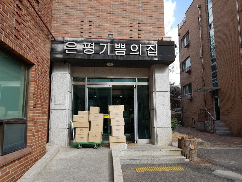 달바(d’Alba), ‘은평 기쁨의 집’에 화장품 후원