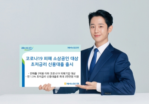 이미지 제공 = NH농협은행