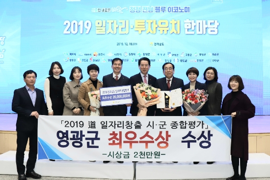 사진=영광군