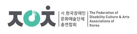 제30회 대한민국장애인문학상∙미술대전 작품 공모