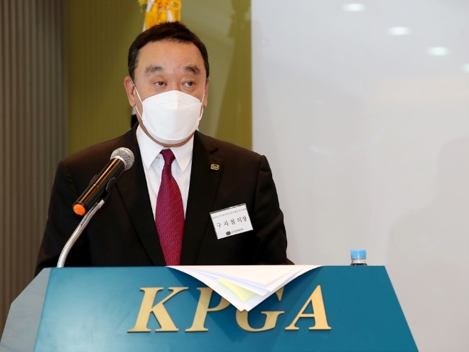 2020년 KPGA 정기총회에서 발언하고있는 구자철 회장. 사진=KPGA