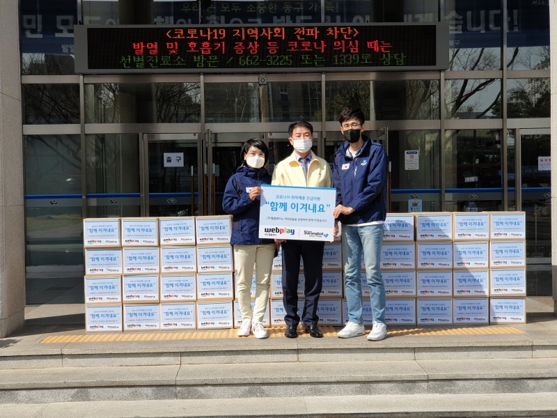 함께하는 사랑밭, 대구 지역에 코로나19 구호물품 전달
