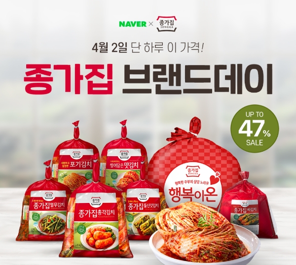 이미지 제공 = 대상 종가집