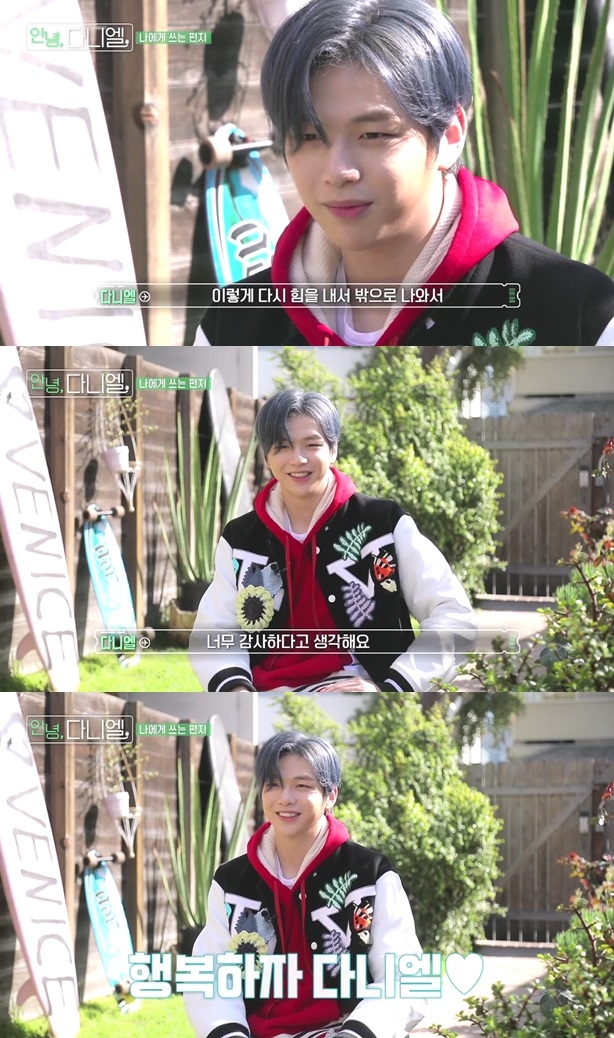 ‘안녕, 다니엘’ 강다니엘, 자신에게 “힘 내서 밖으로 나와 감사” 편지
