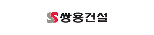 쌍용건설, 2020년 경력직원 공개 채용