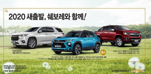 이미지 제공 = 한국지엠