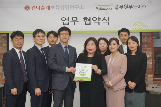 사진 제공 = 풀무원푸드머스