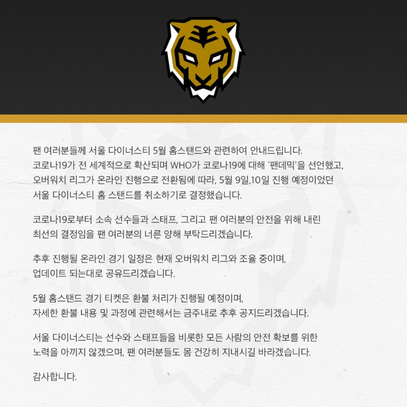 서울 다이너스티, 5월 예정된 홈스탠드 취소