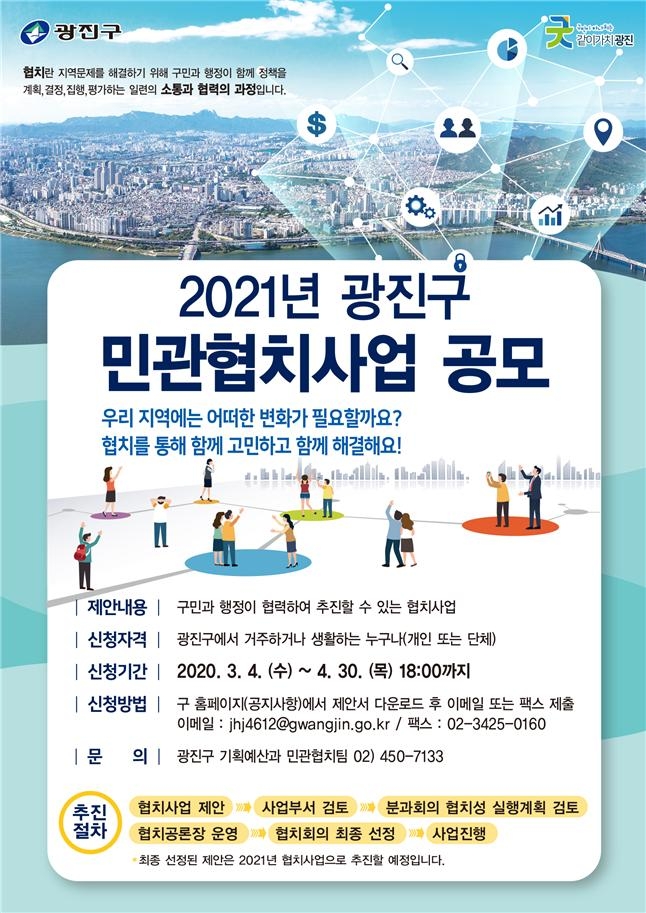 사진=광진구 제공
