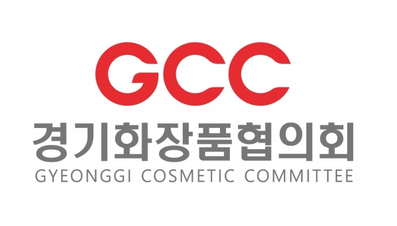 경기화장품협의회, ‘경기 뷰티 산업 육성 지원 사업’ 참여기업 모집