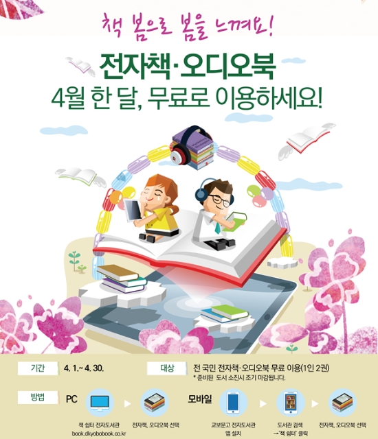 문체부 "거리두기로 지친 4월, 집집마다 책을 선물합니다"