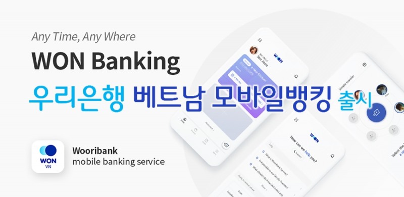 베트남에서도 모바일뱅킹은 ‘우리WON뱅킹 베트남’