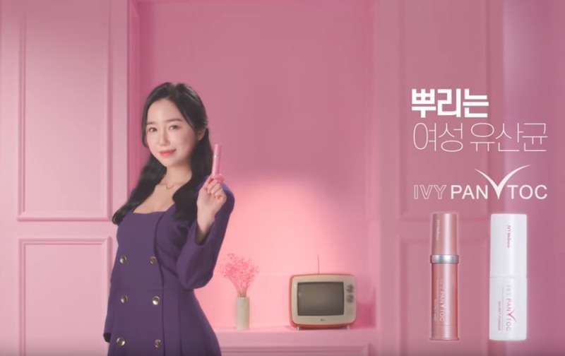 아이비웰니스, 뿌리는 여성 유산균 아이비팬톡 출시