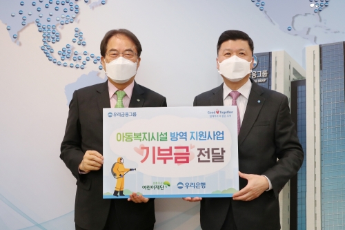사진 제공 = 우리은행
