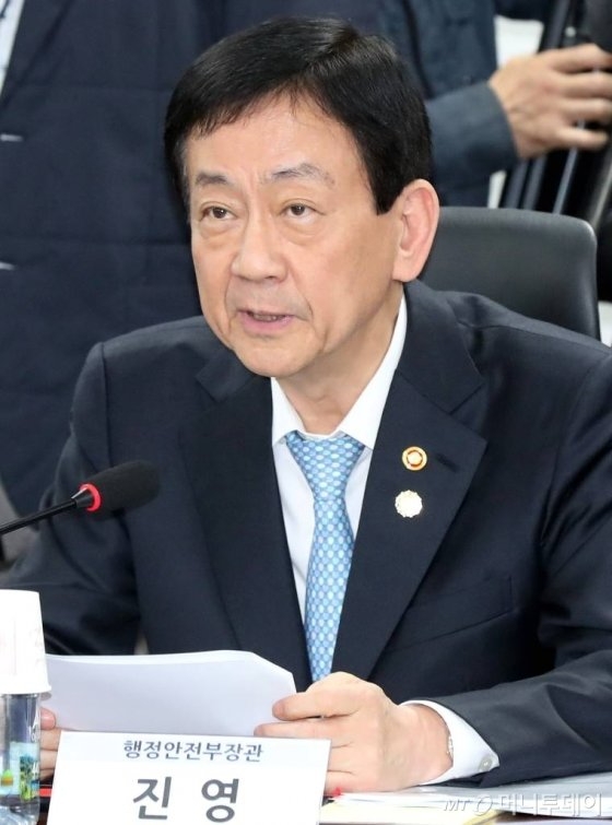 진영 행정안전부장관