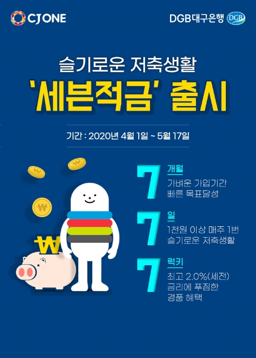 (사잔=CJ올리브네트웍스)