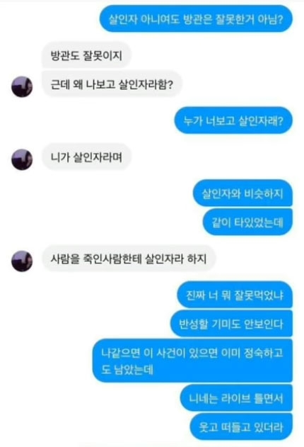 유튜브에 올라온 무면허 중학생 신상 공개 영상