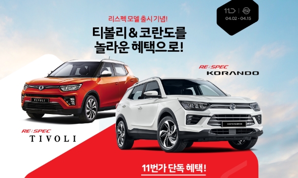 이미지 제공 = 쌍용자동차