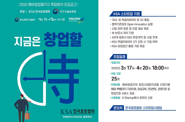 공장자동화(스마트공장) 창업을 시작하고 싶다면 이번 지원사업 기회를 놓치지 말자