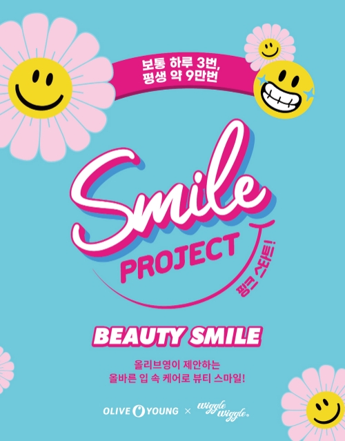 이미지 제공 = CJ올리브영