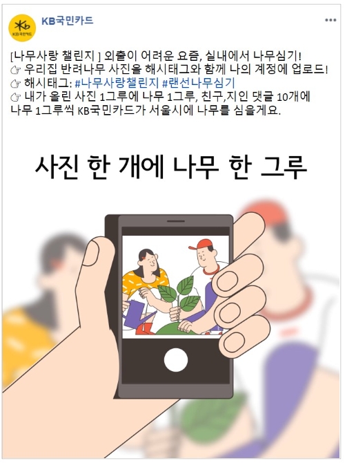 이미지 제공 = KB국민카드