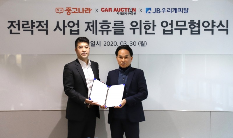 중고나라, ㈜카옥션과 JB우리캐피탈과 MOU체결