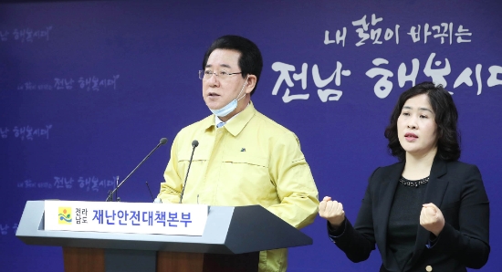김영록 전라남도지사가 2일 오전 도청 브리핑룸에서 ‘코로나19’ 전남 15번 확진자 발생에 따른 긴급 발표를 하고 있다./사진=전라남도