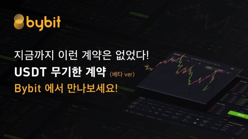 ‘테더로 안전성 높여’ 바이비트 테더 무기한 계약 상품 베타 출시