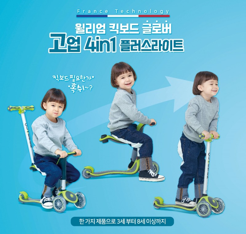 잼버스코리아, 2020 신제품 ‘글로버 킥보드 고업 4in1 플러스 라이트’ 출시