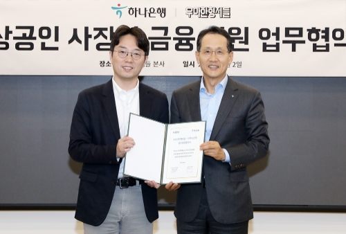 사진 제공 = 하나은행